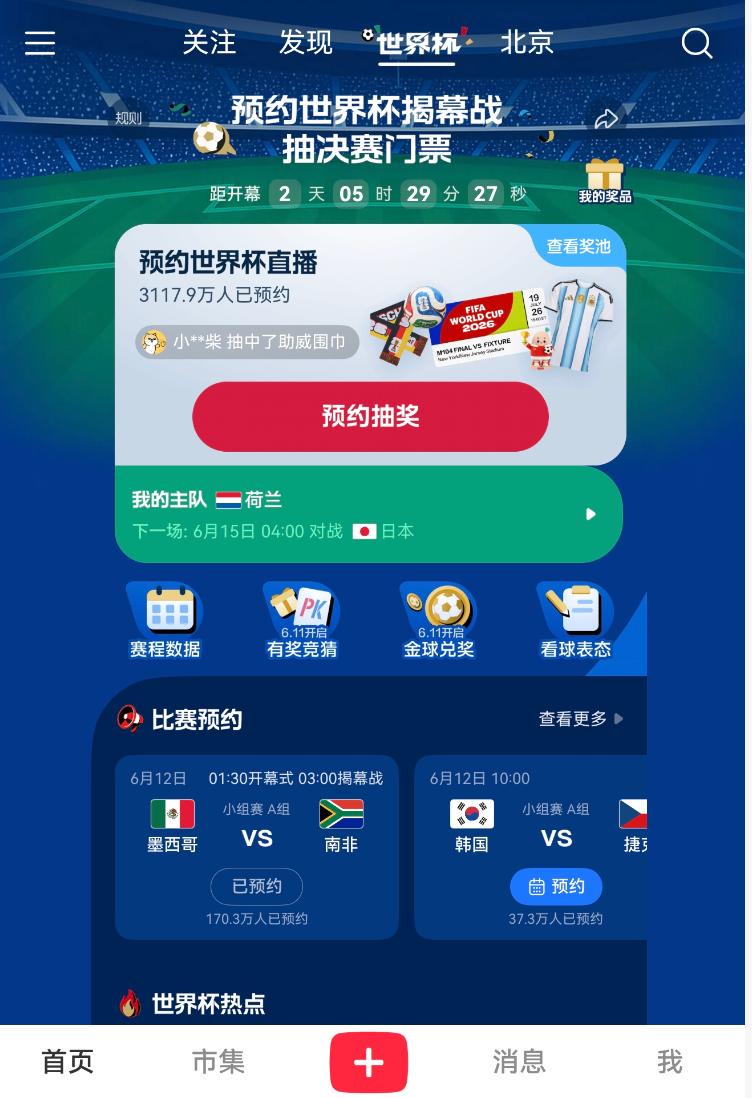 大罗点评巴西世界杯开局表现
